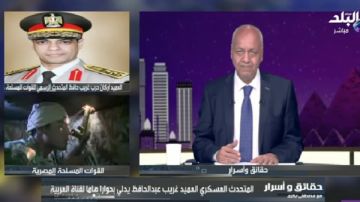 المتحدث العسكري : الأرض المصرية ليست سلعة والكرامة ليست اختيارا .. فيديو