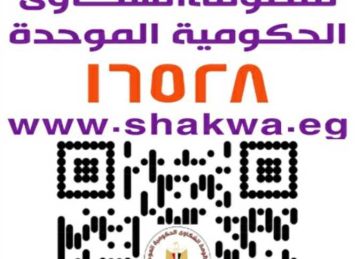 بـ نسبة إنجاز 100 .. هيئة الدواء: تعاملنا مع 2450 استفسار وشكوى منذ بداية العام حتى نهاية سبتمبر بـ نسبة إنجاز 100 .. هيئة الدواء: تعاملنا مع 2450 استفسار وشكوى منذ بداية العام حتى نهاية سبتمبر