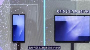 بمواصفات احترافية.. سامسونج تغزو الأسواق بجالاكسي زد فولد