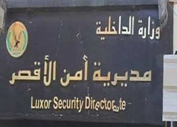 115 فائزا.. مديرية أمن الأقصر تعلن الفائزين في قرعة الحج لعام 2026