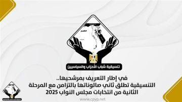 التنسيقية تنظم صالون سياسي للتوعية بالمشاكة في الانتخابات التنسيقية تنظم صالون سياسي للتوعية بالمشاكة في الانتخابات