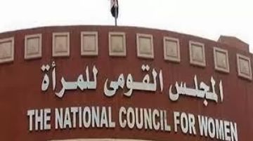 انطلاق فعاليات حملة الـ 16 يوما من الأنشطة لمناهضة العنف ضد المرأة