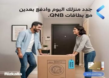 بنك QNB مصر يتيح تقسيط الأجهزة المنزلية حتى 18 شهرا بدون فوائد أو مصاريف ادارية