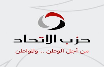 نائب رئيس حزب الاتحاد: المشاركة الواسعة بالخارج تعكس عمق الانتماء الوطني