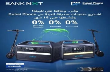عرض تقسيط مميز ببطاقات بنك نكست على المنتجات من Dubai phone