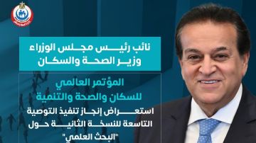 الصحة: تفعيل منظومة البحث العلمي في مستشفيات المراكز الطبية المتخصصة الصحة: تفعيل منظومة البحث العلمي في مستشفيات المراكز الطبية المتخصصة