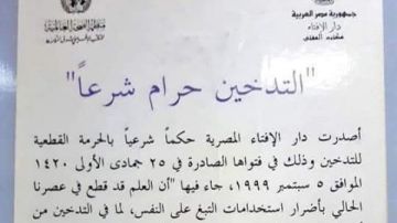 أول من حرم التدخين.. نصر فريد واصل يكشف كواليس فتوى عمرها 26 عاما