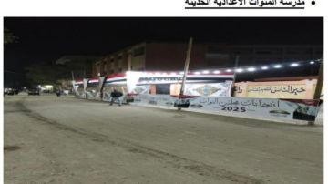 انطلاق انتخابات مجلس النواب 2025 بلجان مدارس أبو النمرس