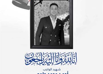  لسه عريس جديد .. الفريق أسامة ربيع ينعي أحد العاملين بترسانة بورسعيد لقي مصرعه خلال تأدية عمله