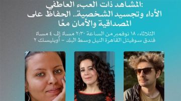 اليوم.. عرض 6 أفلام قصيرة ضمن فعاليات مهرجان القاهرة السينمائي الدولي