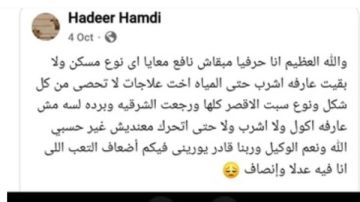 رسالة تهديد تكشف الاشتباه في سحر أسود وراء تدهور صحة فتاة قبل وفاتها بالأقصر رسالة تهديد تكشف الاشتباه في سحر أسود وراء تدهور صحة فتاة قبل وفاتها بالأقصر