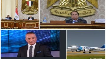 أبو العينين: النيل شريان حياة المصريين.. أحمد موسى: مصر أجهضت مخطط التهجير..43 دولة أورومتوسطية تمنح الرئيس السيسي جائزة شجرة الزيتون للسلام أخبار التوك شو أبو العينين: النيل شريان حياة المصريين.. أحمد موسى: مصر أجهضت مخطط التهجير..43 دولة أورومتوسطية تمنح الرئيس السيسي جائزة شجرة الزيتون للسلام أخبار التوك شو