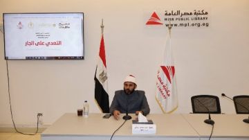 أوقاف الجيزة بالتعاون مع مكتبة مصر العامة تنظم ندوة حول حق الجار 