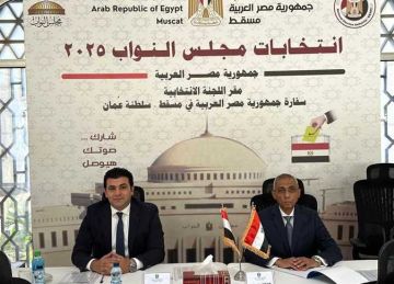 القنصلية المصرية بمسقط تفتح أبوابها أمام الناخبين في اليوم الأول لانتخابات مجلس النواب 2025