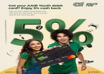 بطاقة الخصم المباشر للشباب من البنك العربى الافريقى الدولى تتيح 5 كاش باك على المشتريات