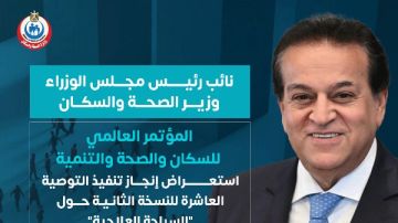 الصحة: الانتهاء من إجراءات إنشاء المنصة الإلكترونية للسياحة الطبية الصحة: الانتهاء من إجراءات إنشاء المنصة الإلكترونية للسياحة الطبية