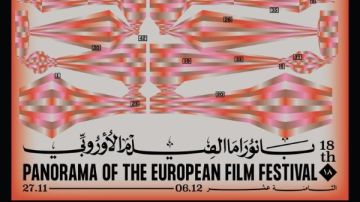 بانوراما الفيلم الأوروبي تعود في دورتها الثامنة عشرة من 27 نوفمبر الجاري