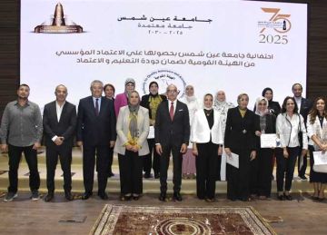 تزامنا مع احتفالها باليوبيل الماسي.. جامعة عين شمس تحتفل بحصولها على الاعتماد المؤسسي (تفاصيل) تزامنا مع احتفالها باليوبيل الماسي.. جامعة عين شمس تحتفل بحصولها على الاعتماد المؤسسي (تفاصيل)