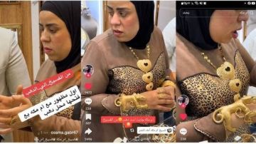 بتهمة نشر مقاطع فيديو تتضمن ألفاظا خادشة.. أم مكة تواجه الحبس سنتين