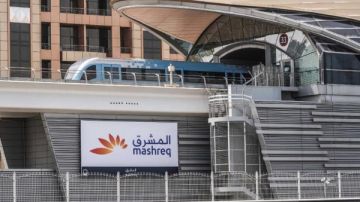 تراجع أرباح بنك المشرق الإماراتي 5 إلى 1.6 مليار درهم في الربع الثالث تراجع أرباح بنك المشرق الإماراتي 5 إلى 1.6 مليار درهم في الربع الثالث