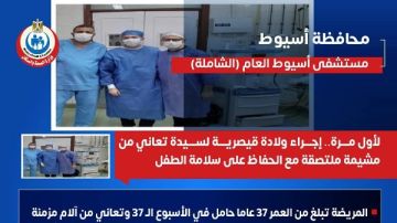 لأول مرة.. ولادة قيصرية بأسيوط العام لسيدة تعاني من مشيمة ملتصقة مع الحفاظ على الطفل لأول مرة.. ولادة قيصرية بأسيوط العام لسيدة تعاني من مشيمة ملتصقة مع الحفاظ على الطفل