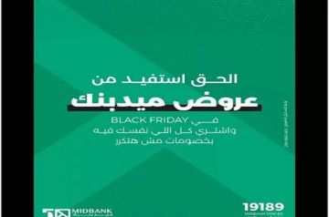 ميدبنك يعلن عن خصومات تصل إلى 60 على مشتريات الـ Black Friday