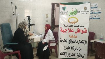 تضامن الغربية:قافلتين لعلاج المرضى الأولى بالرعاية خلال نوفمبر