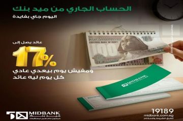 خطوات فتح حساب بعائد يومي في ميد بنك.. تعرف عليها خطوات فتح حساب بعائد يومي في ميد بنك.. تعرف عليها