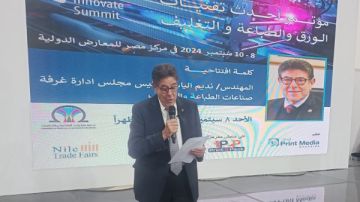 غرفة صناعات الطباعة والتغليف تدعو لحضور ورشة عمل حول المواصفات والجودة غرفة صناعات الطباعة والتغليف تدعو لحضور ورشة عمل حول المواصفات والجودة