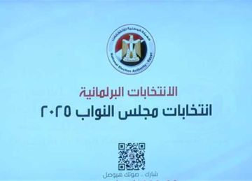  مؤشرات أولية .. نتائج الدوائر الانتخابية لمقاعد مجلس النواب 2025 في قنا