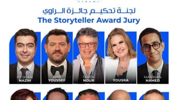 ابرزهم يسرا وعمرو يوسف .. تعرف على لجنة تحكيم مسابقة الراوي في نسختها الثانية ابرزهم يسرا وعمرو يوسف .. تعرف على لجنة تحكيم مسابقة الراوي في نسختها الثانية