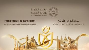 اليوم.. انطلاق فعاليات الملتقى السنوي السادس للهيئة العامة للرعاية الصحية