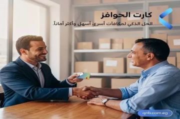 بنك QNB مصر يطرح بطاقة جديدة مسبقة الدفع للعملاء كبديل عن الكاش بنك QNB مصر يطرح بطاقة جديدة مسبقة الدفع للعملاء كبديل عن الكاش