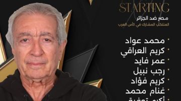 تشكيل منتخب مصر المشارك في كأس العرب أمام الجزائر بالودية الثانية