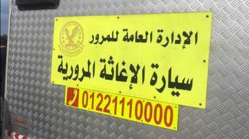 اتصل نصلك في أي مكان.. رقم سيارة الإغاثة المرورية على الطرق اتصل نصلك في أي مكان.. رقم سيارة الإغاثة المرورية على الطرق
