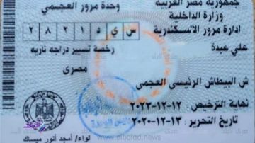 استخراج رخصة قيادة موتوسيكل.. الشروط والأوراق