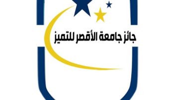 جامعة الأقصر تعلن انطلاق مرحلة الزيارات الميدانية لجائزة التميز الداخلي في دورتها الأولى