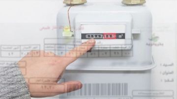 قبل التعرض للغرامات.. خطوات تسجيل فاتورة الغاز الطبيعي شهر نوفمبر 2025