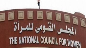 القومى للمرأة يشكر مكتبة الإسكندرية لإضاءة مبانيها بالبرتقالى لمناهضة العنف ضد السيدات