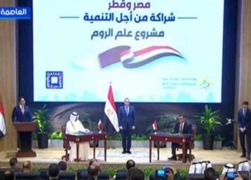 توقيع شراكة استثمارية مصرية قطرية لتنمية منطقة علم الروم بمحافظة مطروح (فيديو)