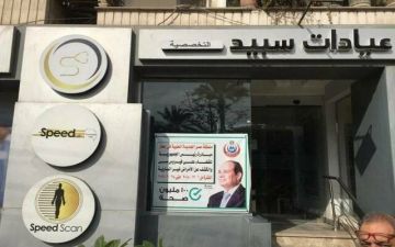 سبيد ميديكال تعتمد قرضا حسنا من المساهم الرئيسي وتتعاقد لوضع استراتيجية هيكلة