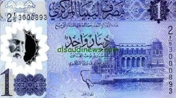 سعر الدينار الليبي أمام الجنيه في تعاملات مساء اليوم 6-11-2025 سعر الدينار الليبي أمام الجنيه في تعاملات مساء اليوم 6-11-2025