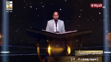 محمد سامي يودع مسابقة دولة التلاوة وتأهل علي عثمان لمواصلة مشواره محمد سامي يودع مسابقة دولة التلاوة وتأهل علي عثمان لمواصلة مشواره