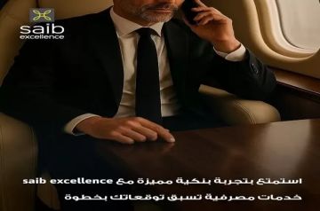 انضم لعملاء excellence من بنك saib واستمتع بخدمات ومميزات حصرية انضم لعملاء excellence من بنك saib واستمتع بخدمات ومميزات حصرية
