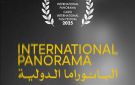 القائمة النهائية لأفلام البانوراما الدولية بمهرجان القاهرة السينمائي في دورته الـ46