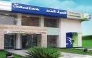 محفظة ودائع العملاء بالمصرف المتحد تسجل 72.40 مليار جنيه بنهاية سبتمبر