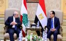  مدبولي و سلام يترأسان اجتماع اللجنة العليا المصرية اللبنانية المشتركة