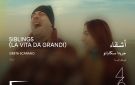 اليوم.. عرض الفيلم الإيطالي أشقاء بمهرجان القاهرة السينمائي الدولي