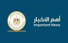 وزارة السياحة تنفي ترك إدارة المتحف المصري الكبير أغطية بلاستيكية ممزقة وملقاة على الأرض حول السور المحيط بالمتحف
