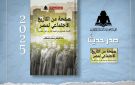 هيئة الكتاب تصدر صفحة من التاريخ الاجتماعي لمصر لـ راندا فيصل
